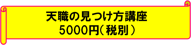 講座費用