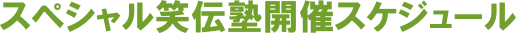 XyVΓ`mJÃXPW[