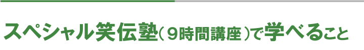 XyVΓ`miXԍujŊwׂ邱